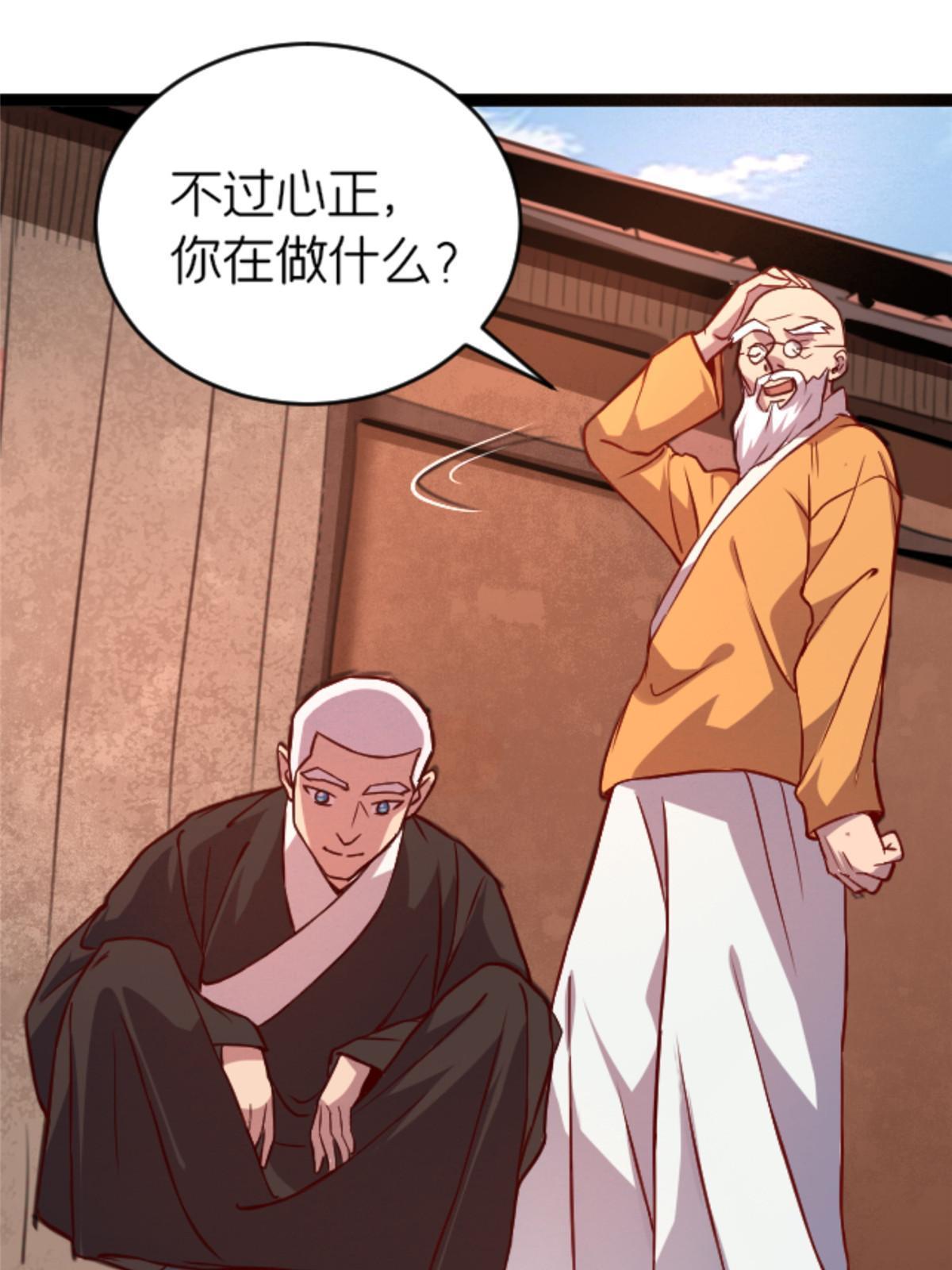 07 心正 你也火了(1/2)-第7话