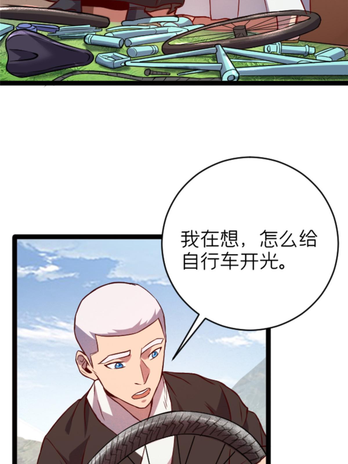 07 心正 你也火了(1/2)-第7话