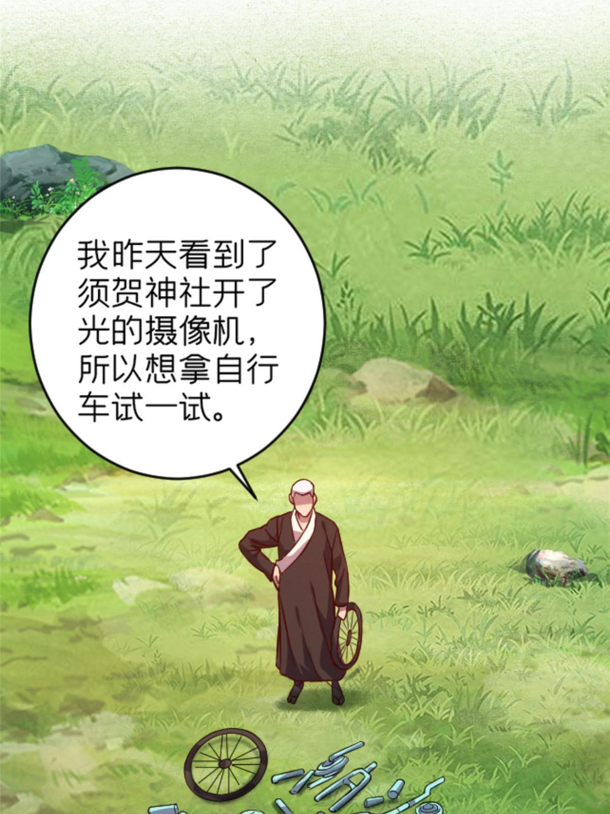 07 心正 你也火了(1/2)-第7话