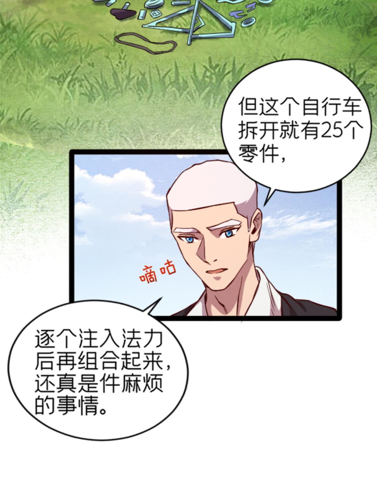 07 心正 你也火了(1/2)-第7话