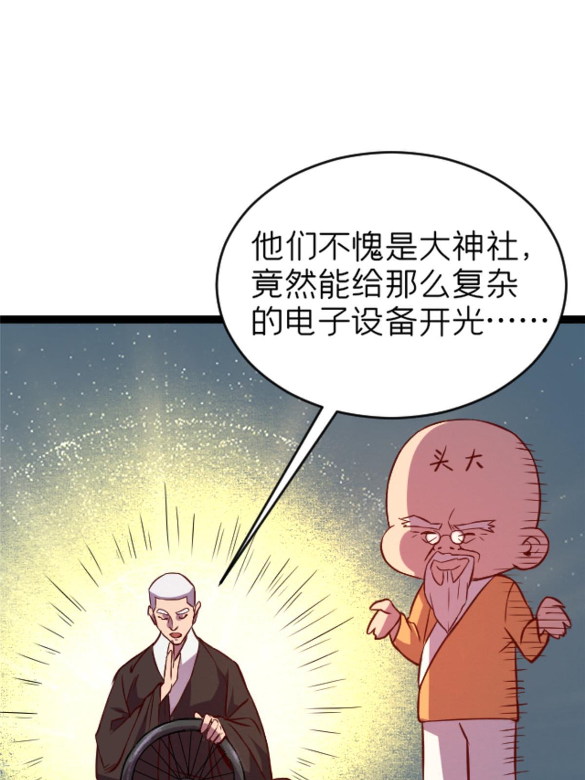 07 心正 你也火了(1/2)-第7话