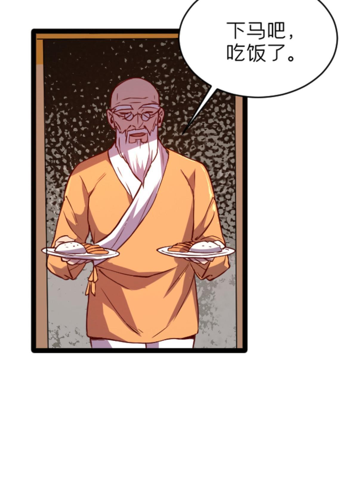 07 心正 你也火了(1/2)-第7话