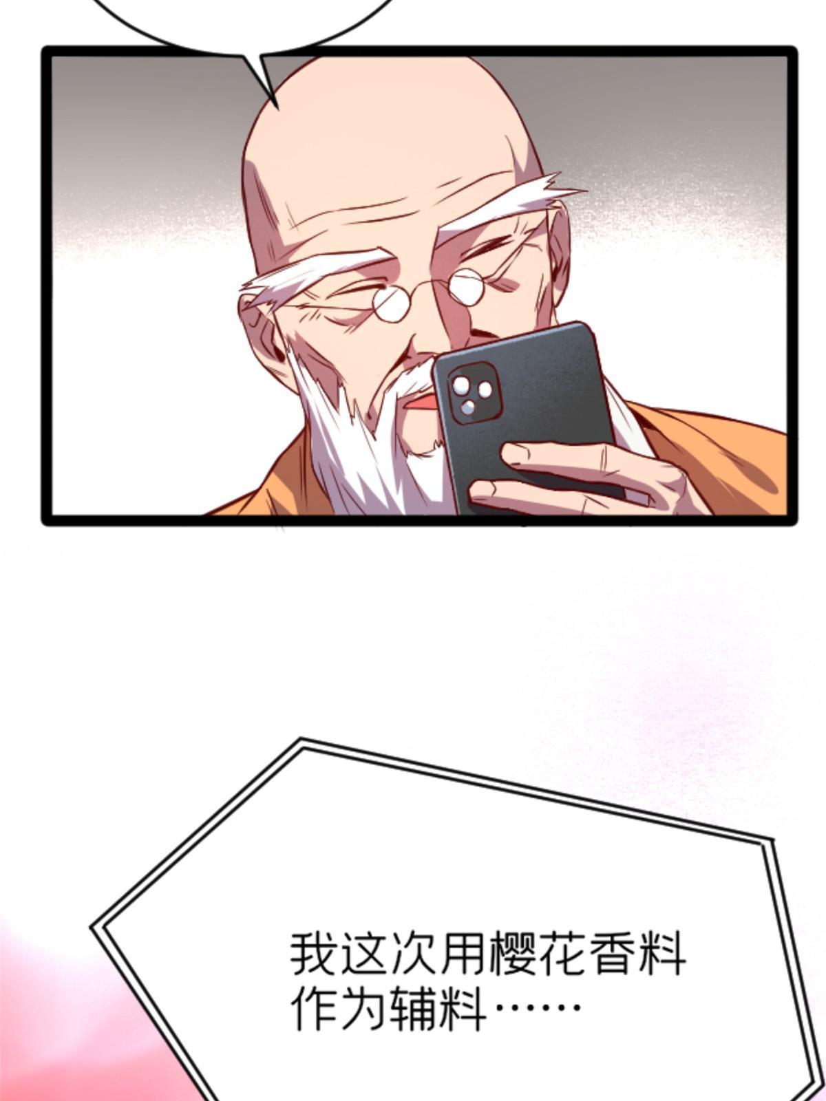 07 心正 你也火了(1/2)-第7话