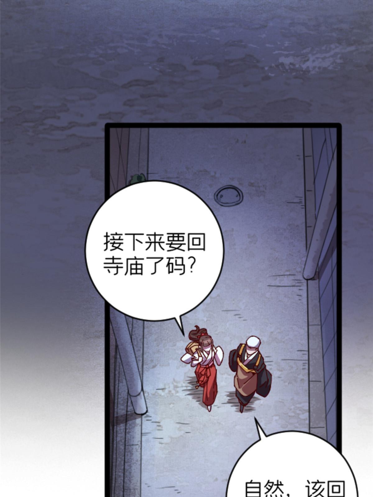 07 心正 你也火了(1/2)-第7话