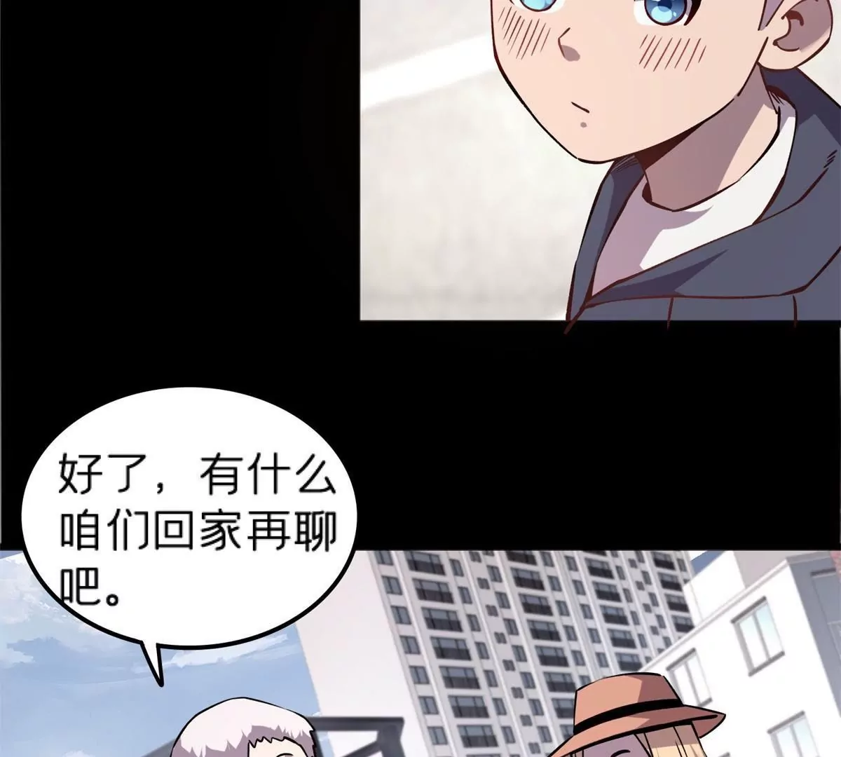 71 我们没能击穿他的防御(1/3)-第71话