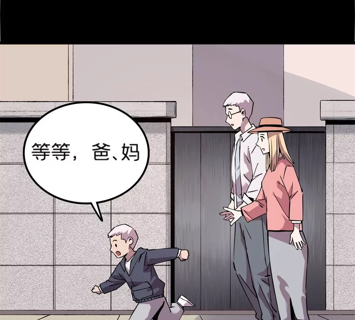 71 我们没能击穿他的防御(1/3)-第71话