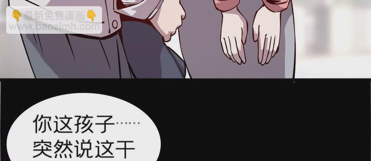 71 我们没能击穿他的防御(1/3)-第71话