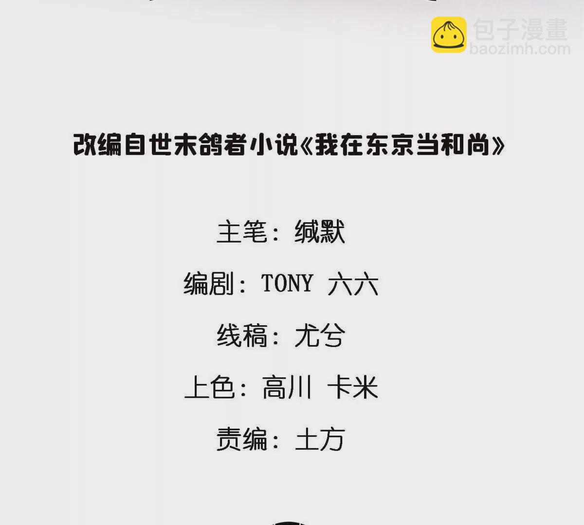 71 我们没能击穿他的防御(1/3)-第71话