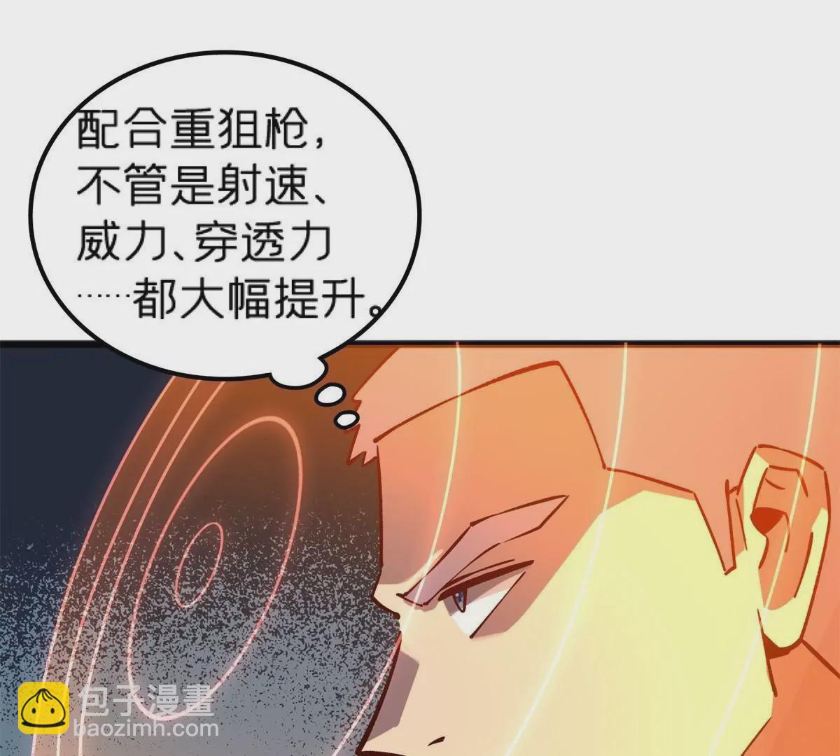 71 我们没能击穿他的防御(1/3)-第71话