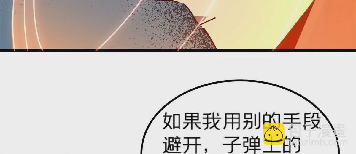 71 我们没能击穿他的防御(1/3)-第71话