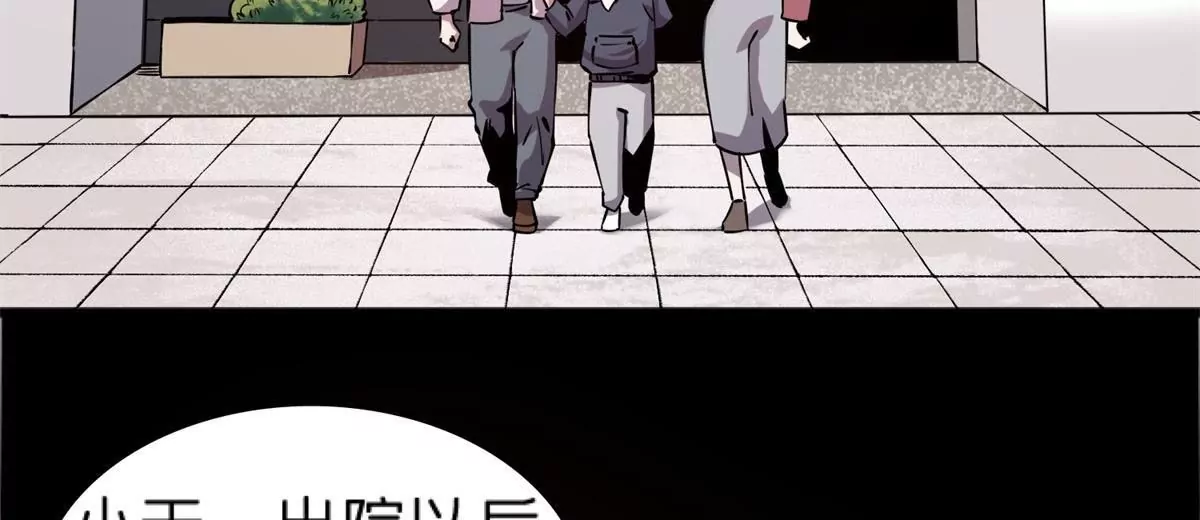 71 我们没能击穿他的防御(1/3)-第71话