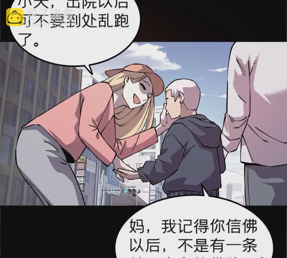 71 我们没能击穿他的防御(1/3)-第71话