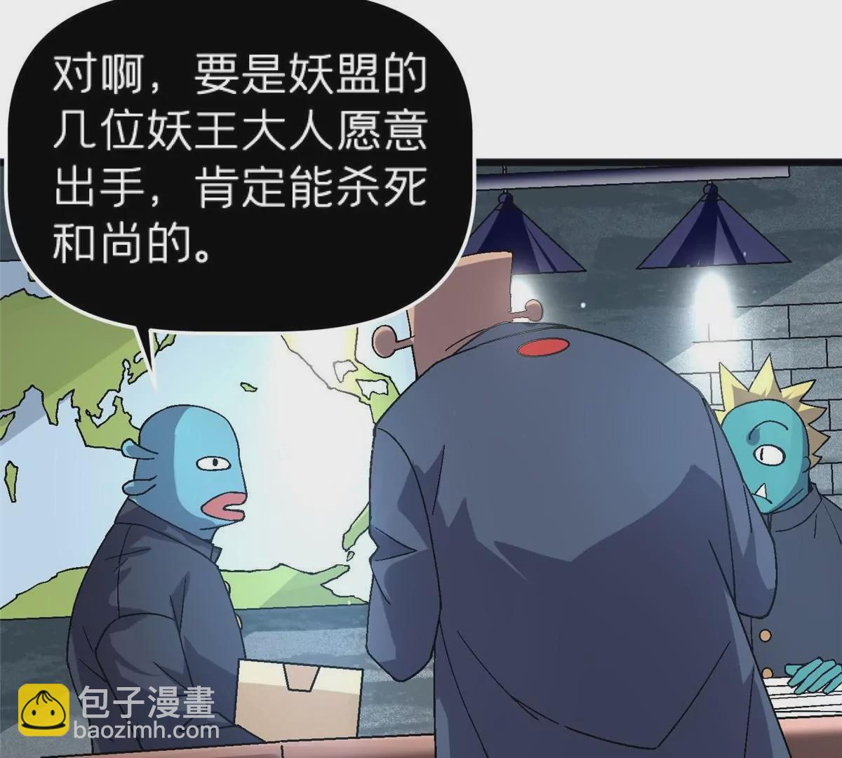 73 毕竟小僧不是坏人(1/3)-第73话