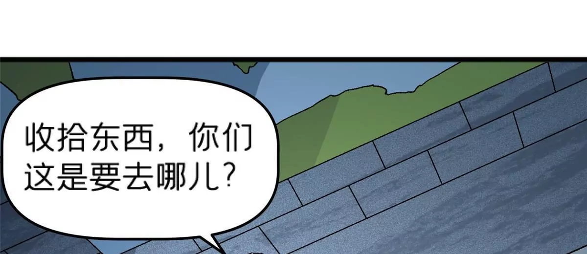 73 毕竟小僧不是坏人(1/3)-第73话