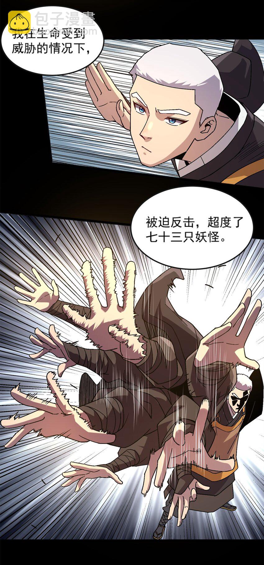 75 污点调查-第75话