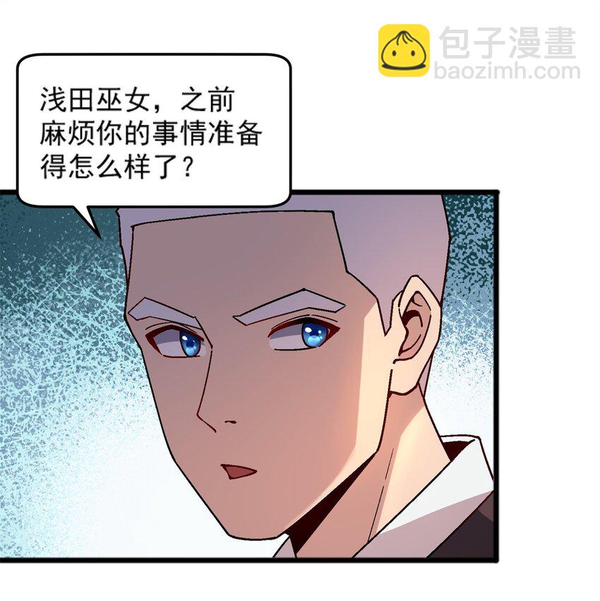 75 污点调查-第75话