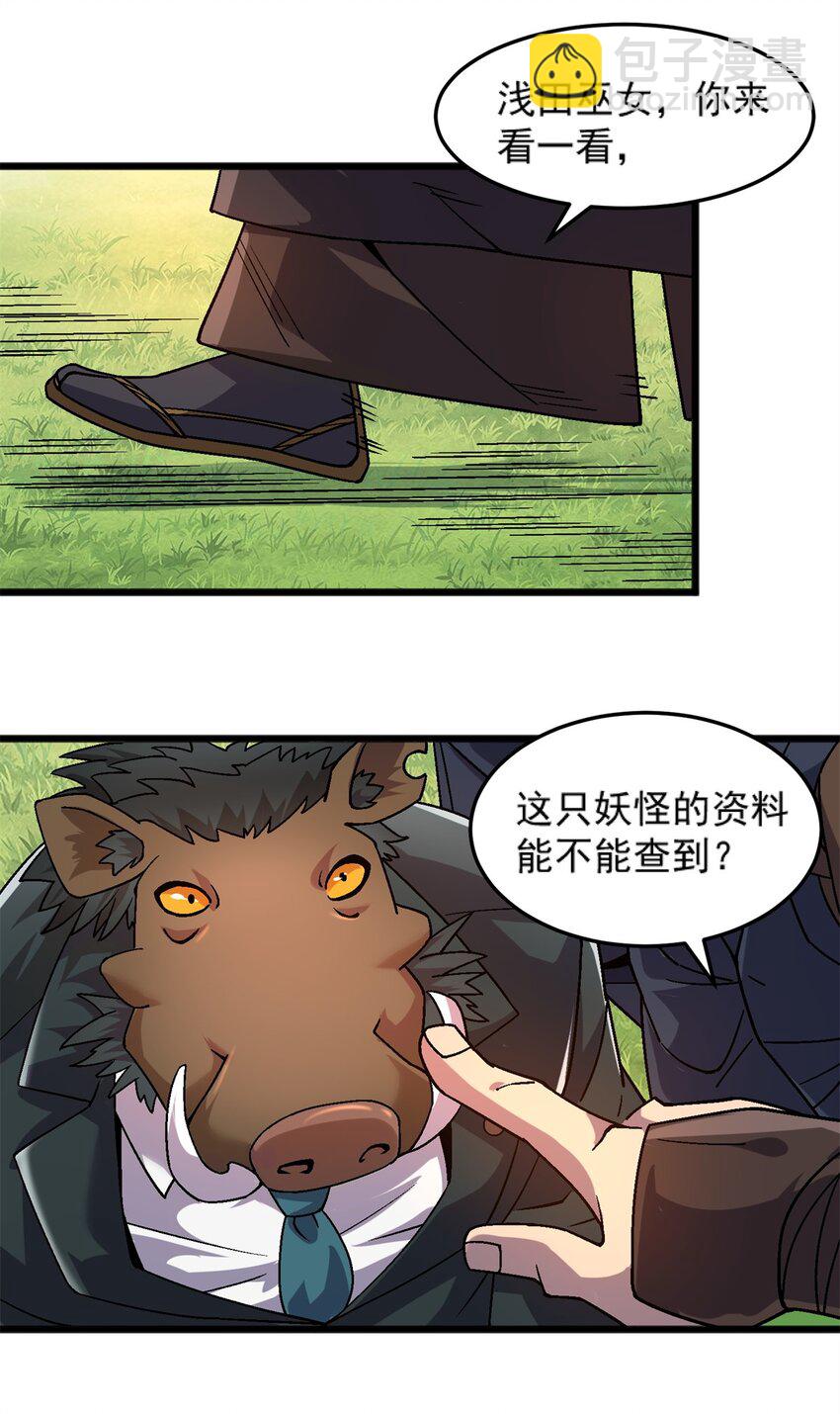 75 污点调查-第75话