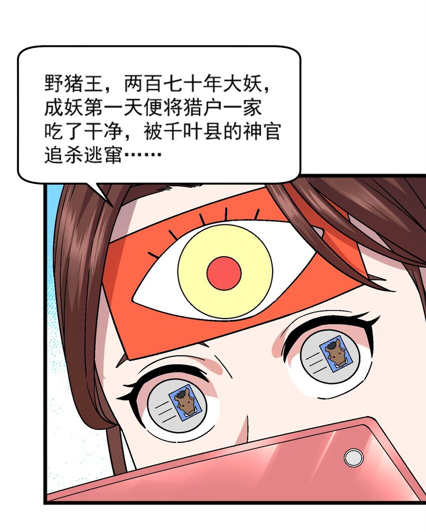 75 污点调查-第75话