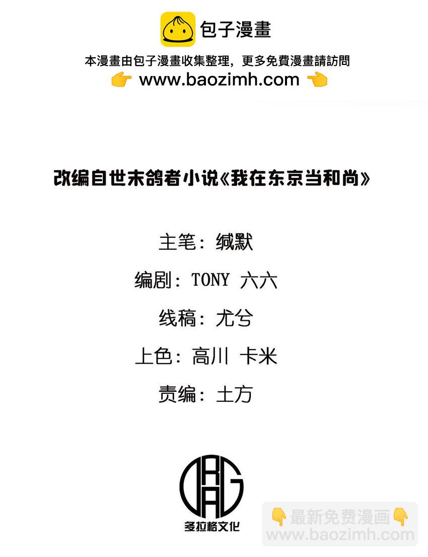 75 污点调查-第75话