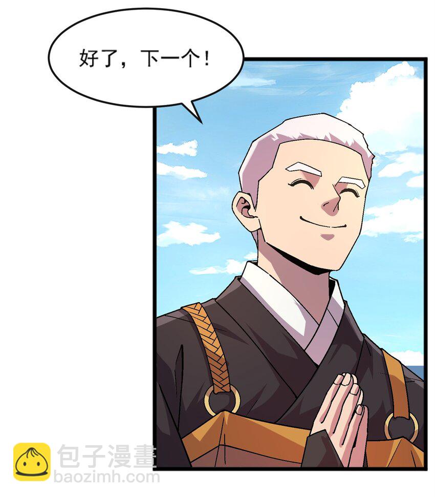 75 污点调查-第75话