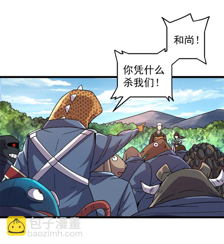 75 污点调查-第75话