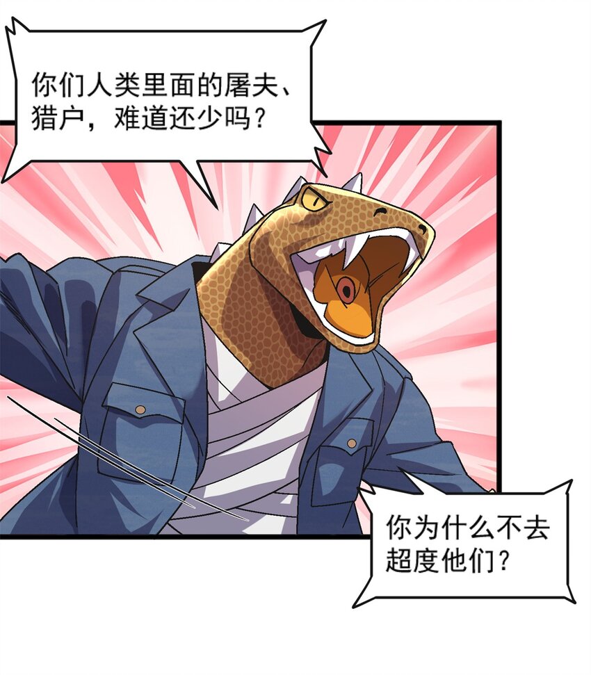 75 污点调查-第75话