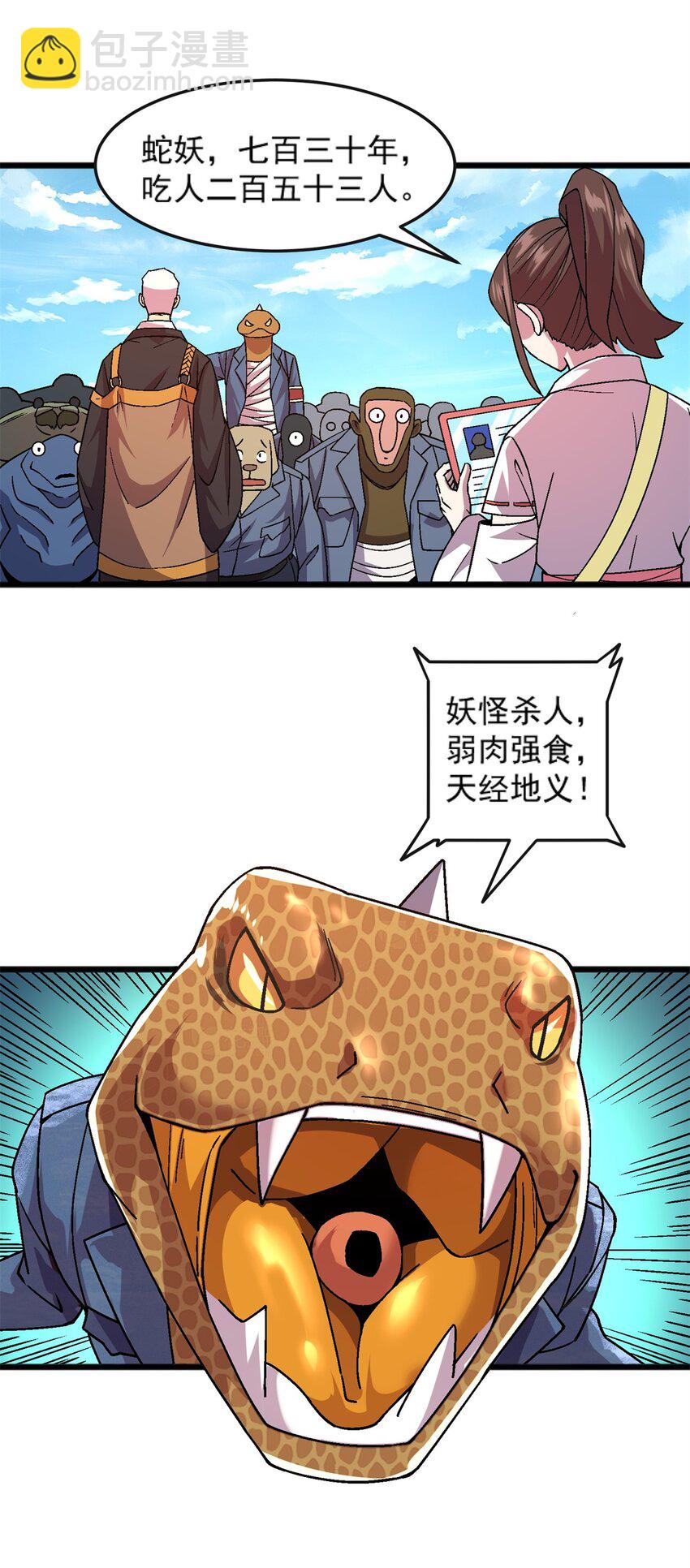 75 污点调查-第75话