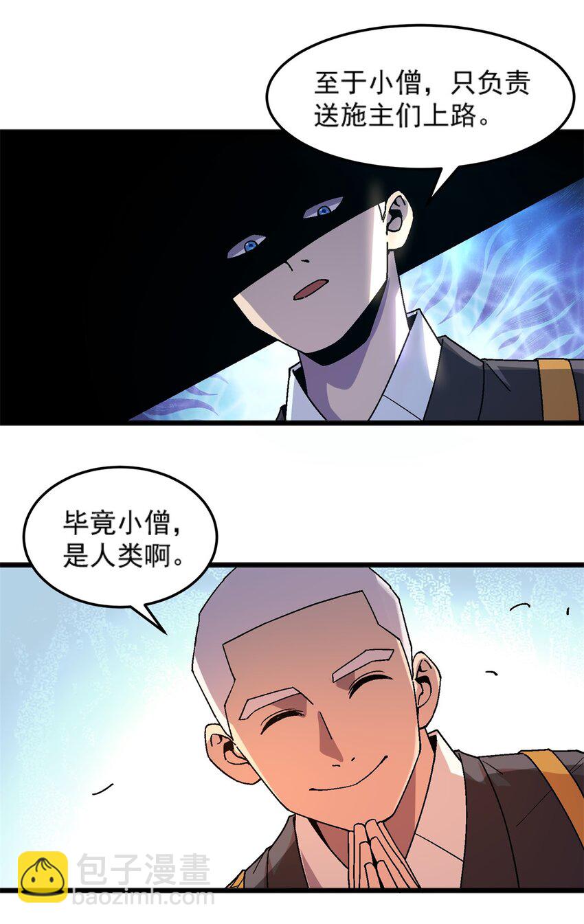 75 污点调查-第75话