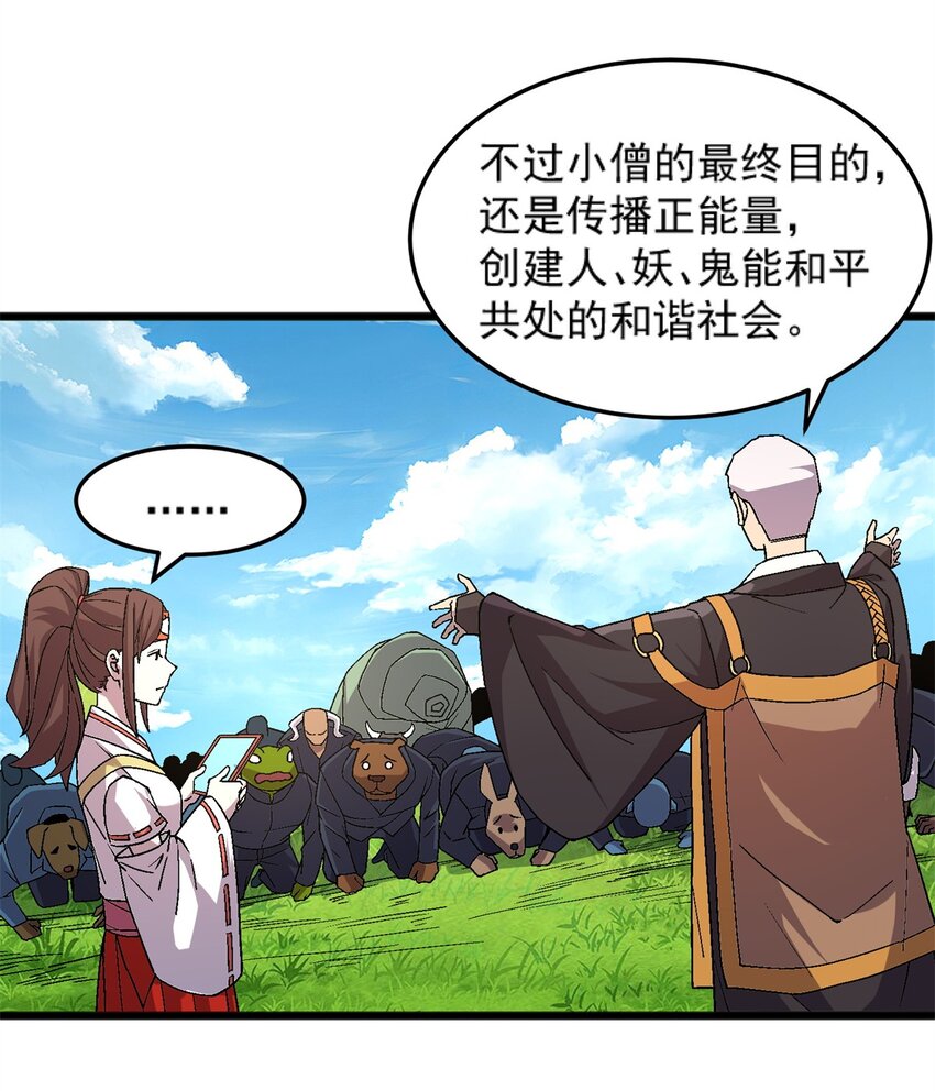 75 污点调查-第75话