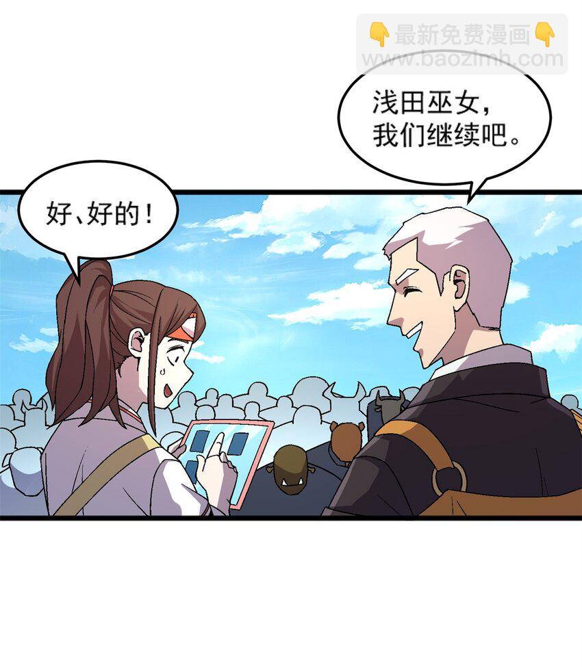 75 污点调查-第75话