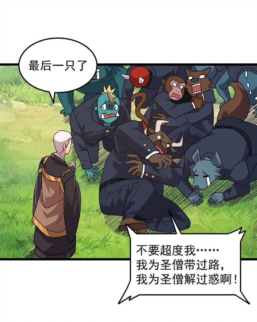 75 污点调查-第75话