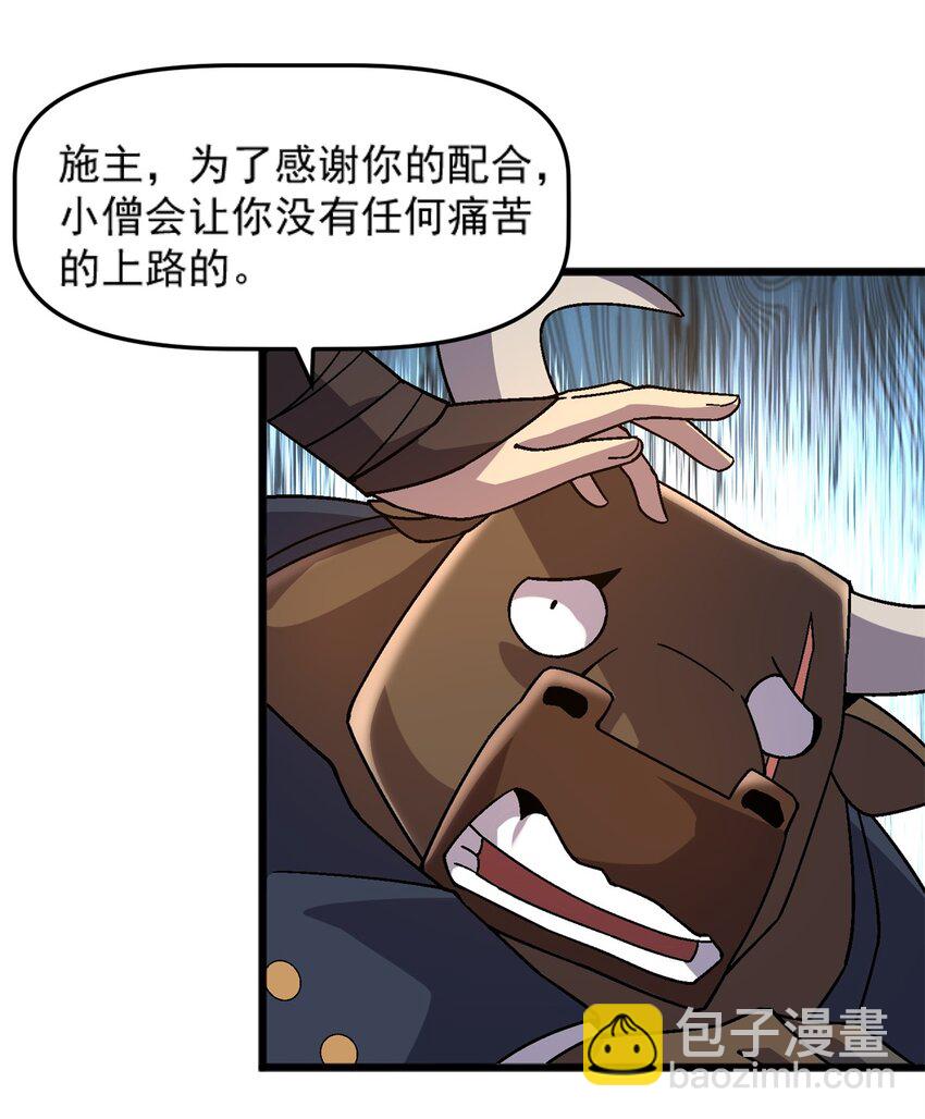 75 污点调查-第75话