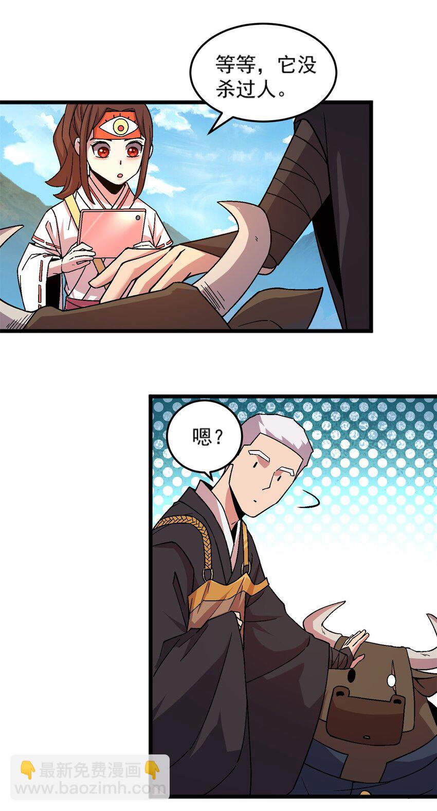 75 污点调查-第75话