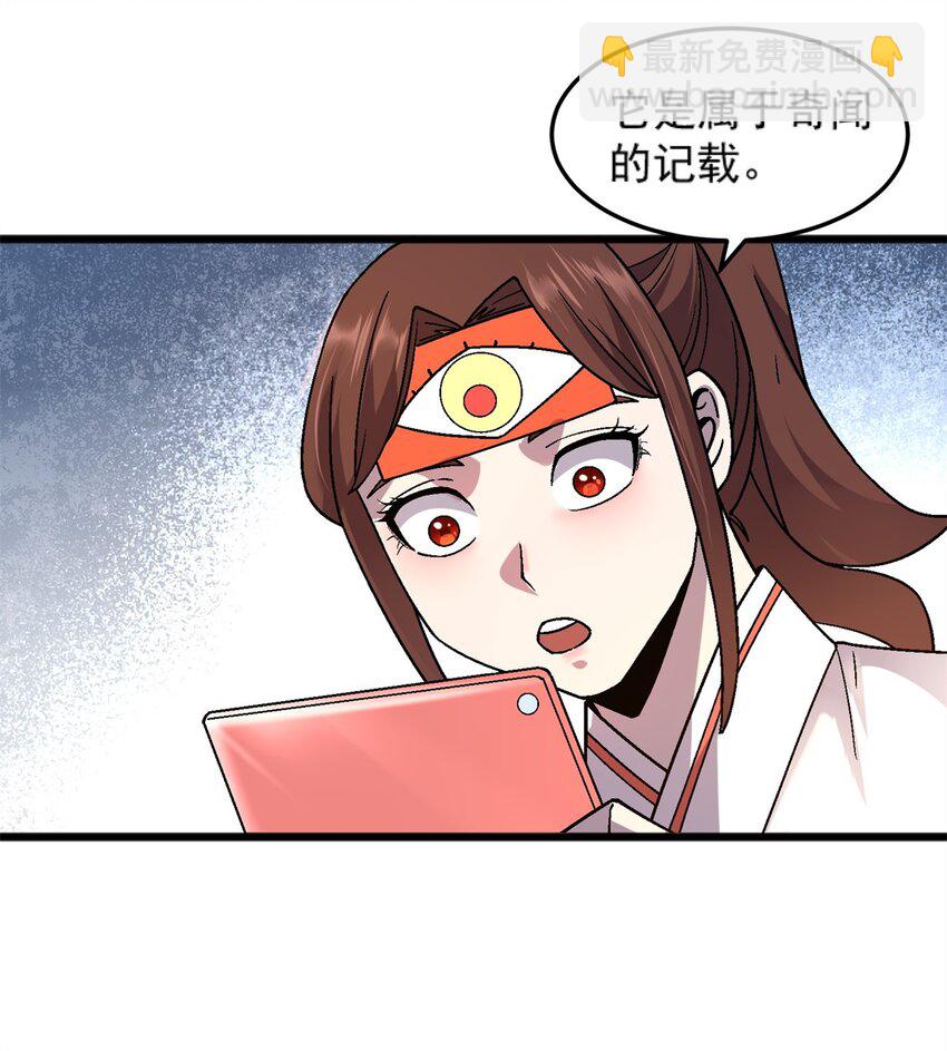 75 污点调查-第75话