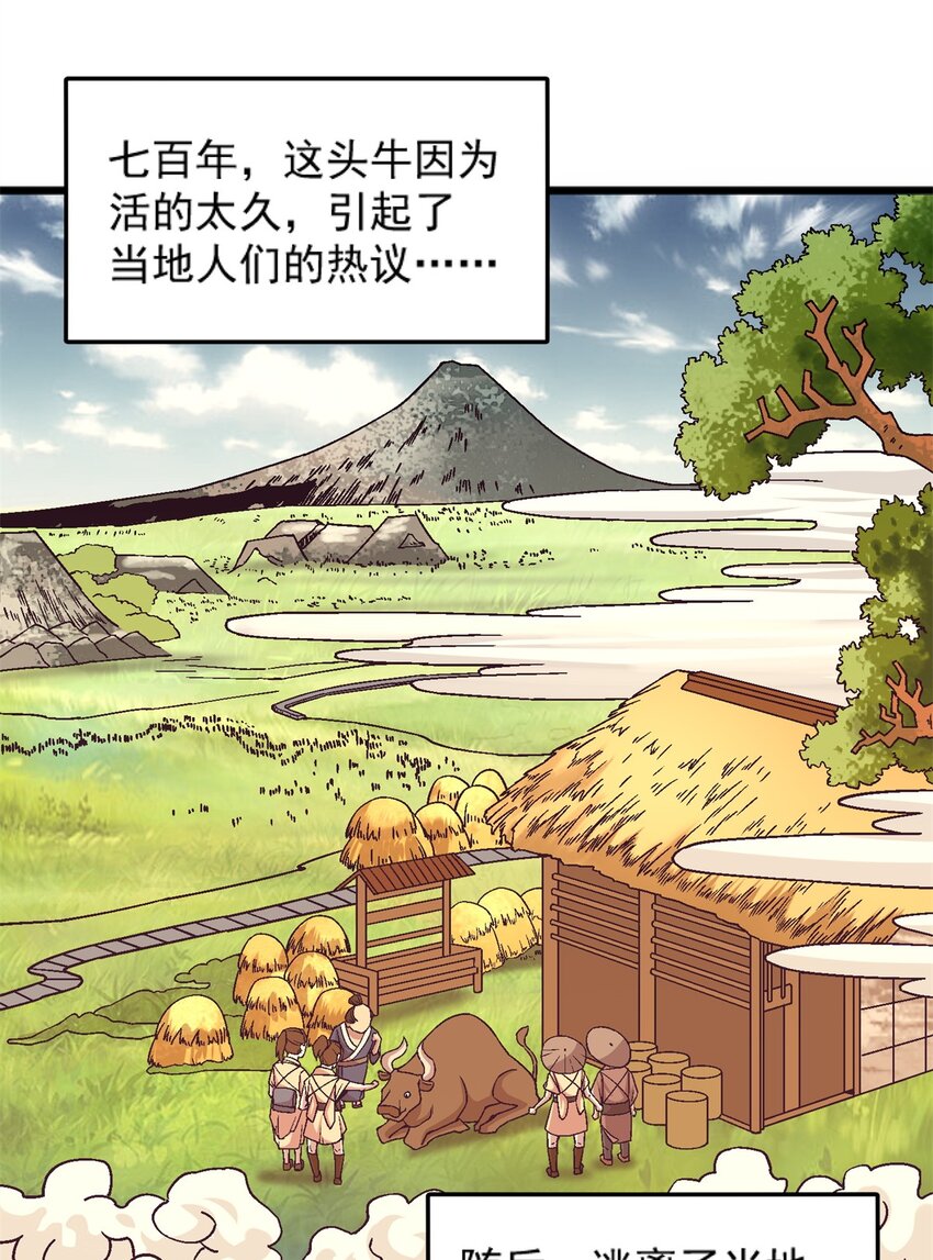 75 污点调查-第75话