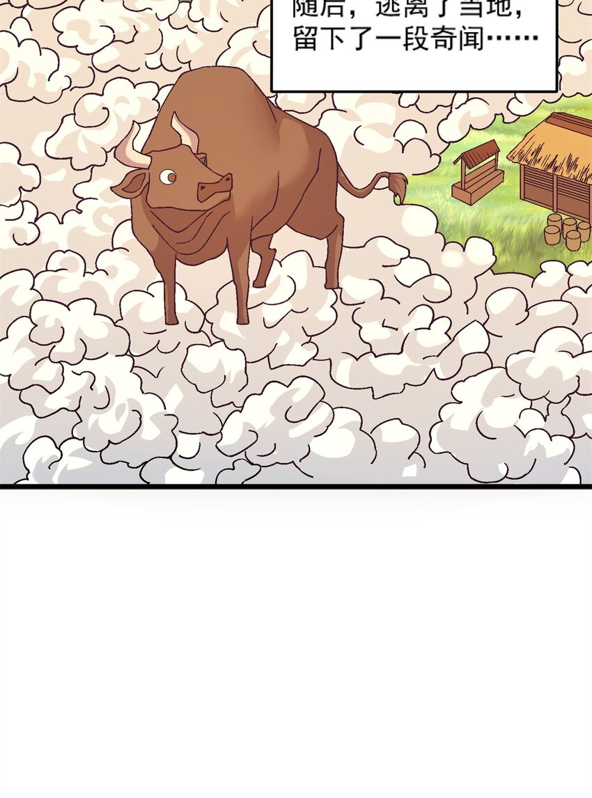 75 污点调查-第75话