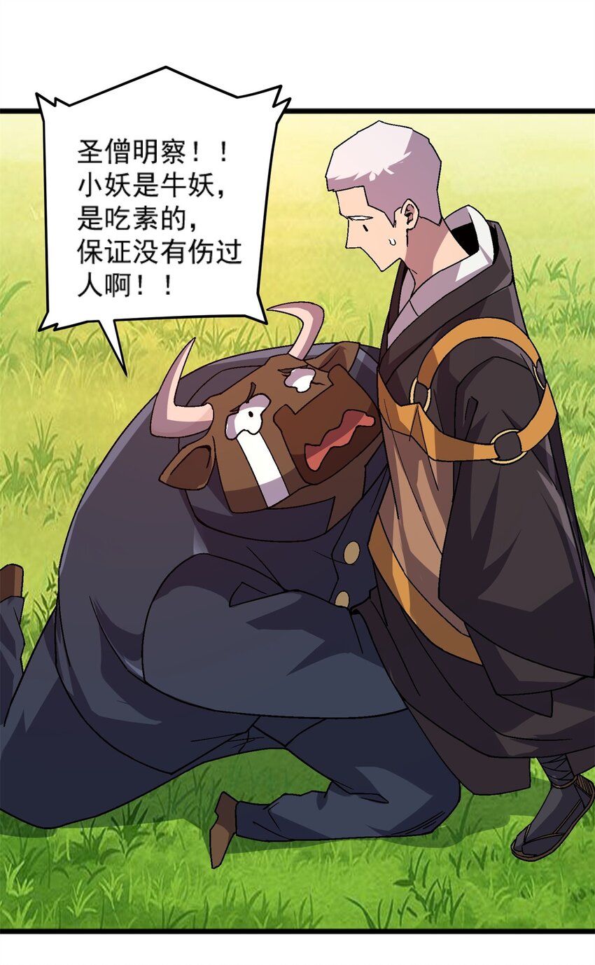 75 污点调查-第75话