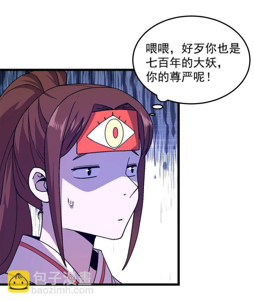 75 污点调查-第75话