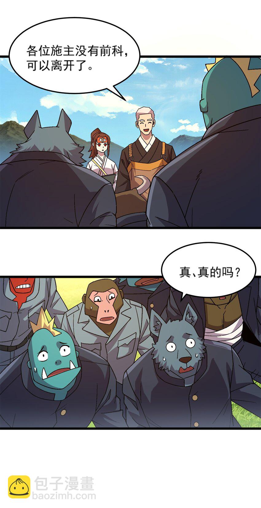 75 污点调查-第75话