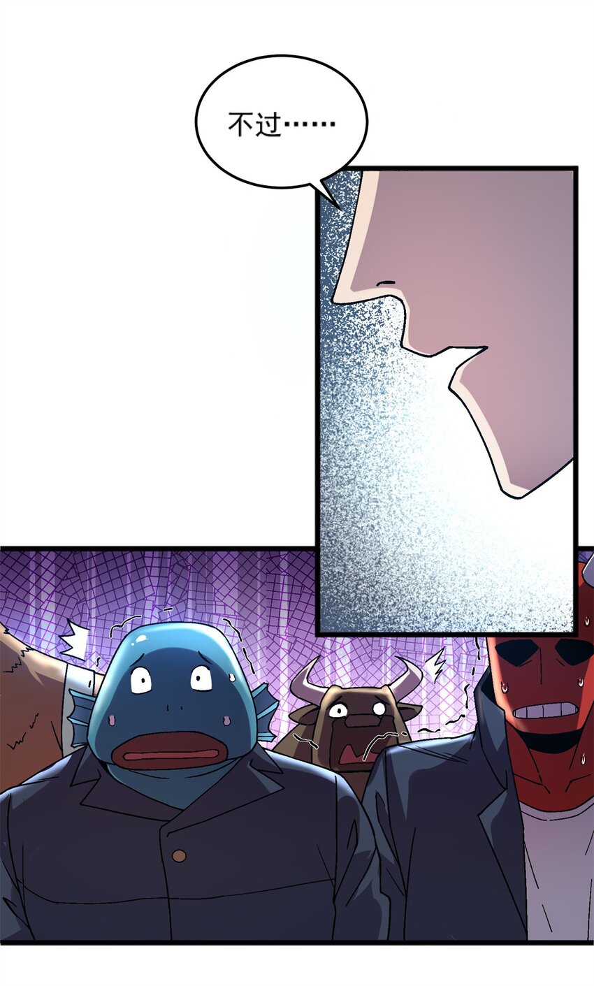 75 污点调查-第75话