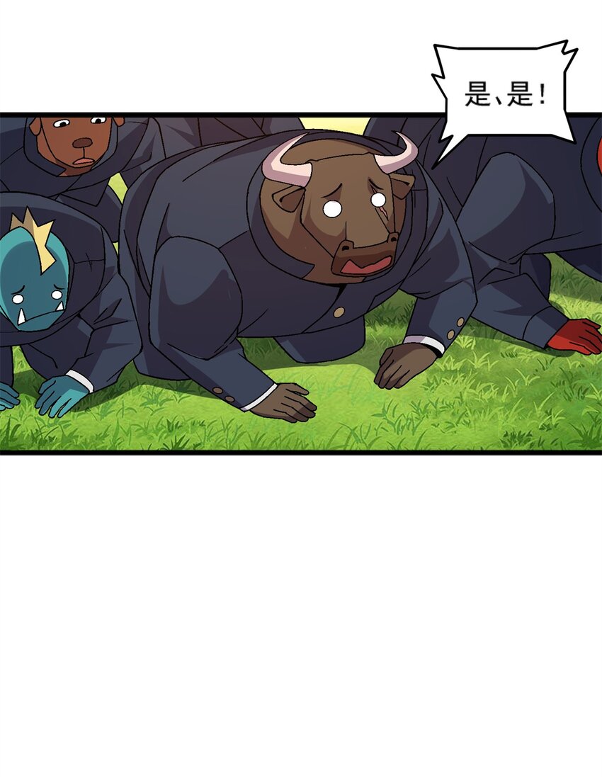 75 污点调查-第75话