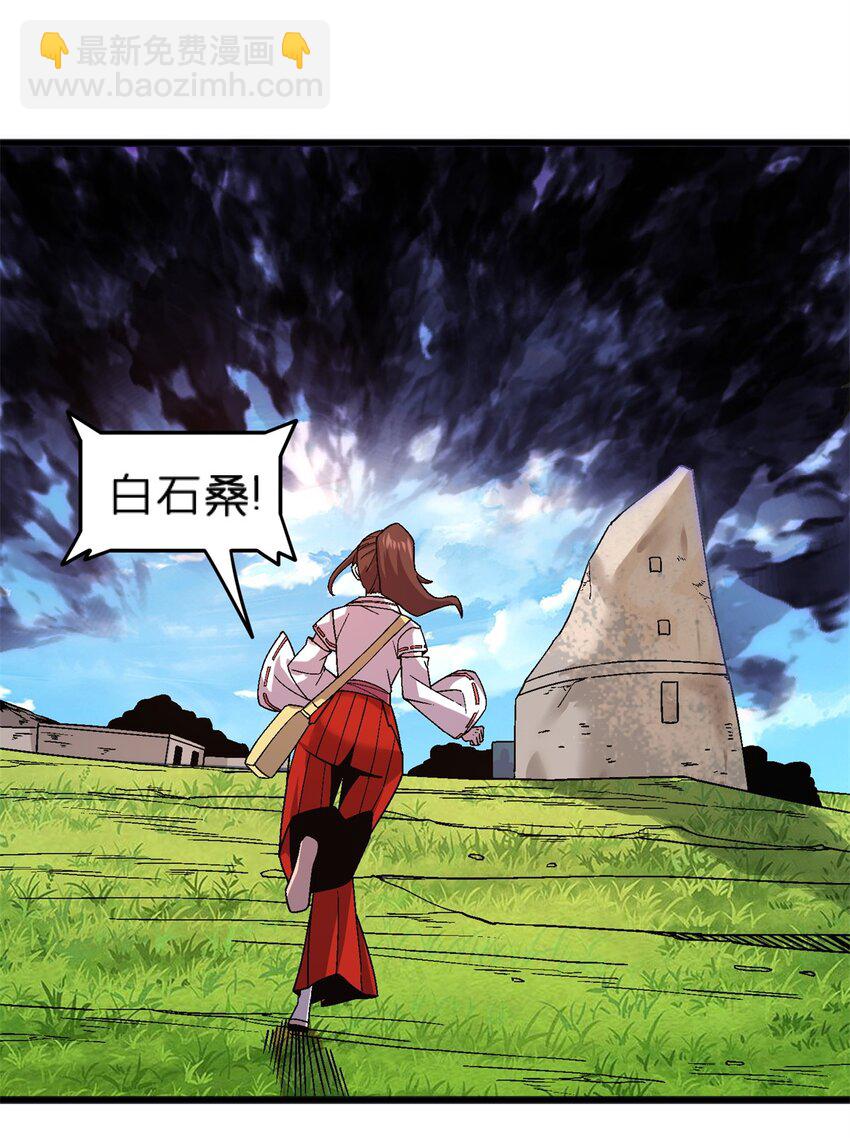 75 污点调查-第75话