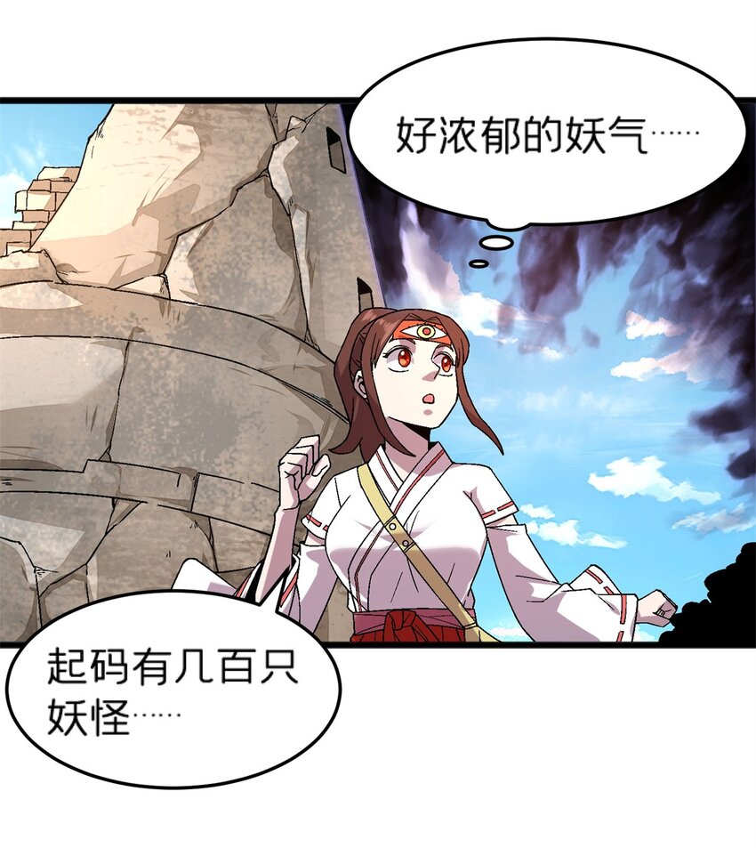 75 污点调查-第75话