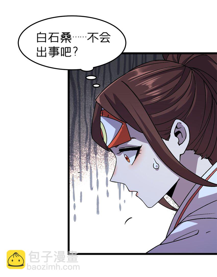 75 污点调查-第75话