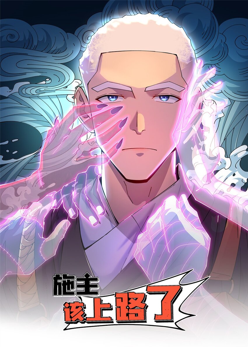 77 现场开光-第77话