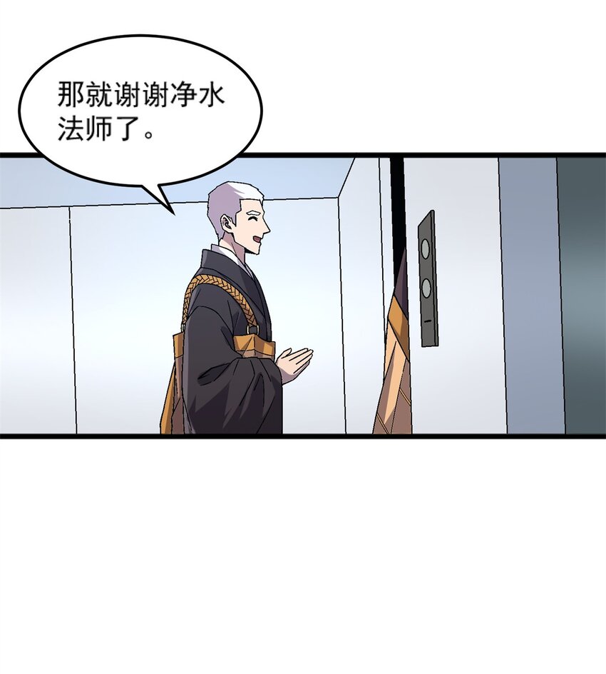 77 现场开光-第77话