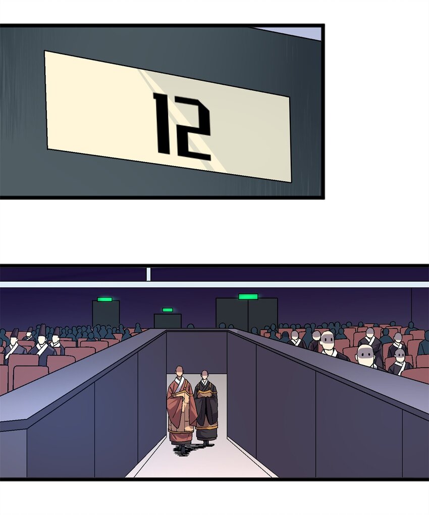 77 现场开光-第77话