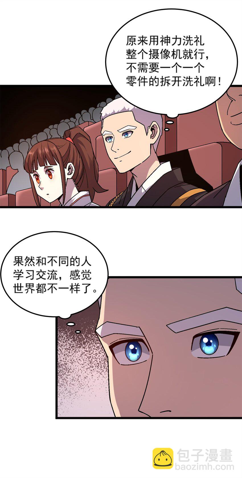 77 现场开光-第77话