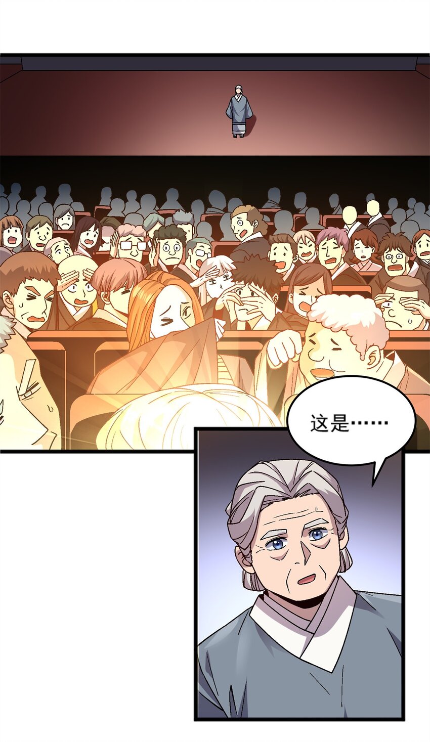 77 现场开光-第77话