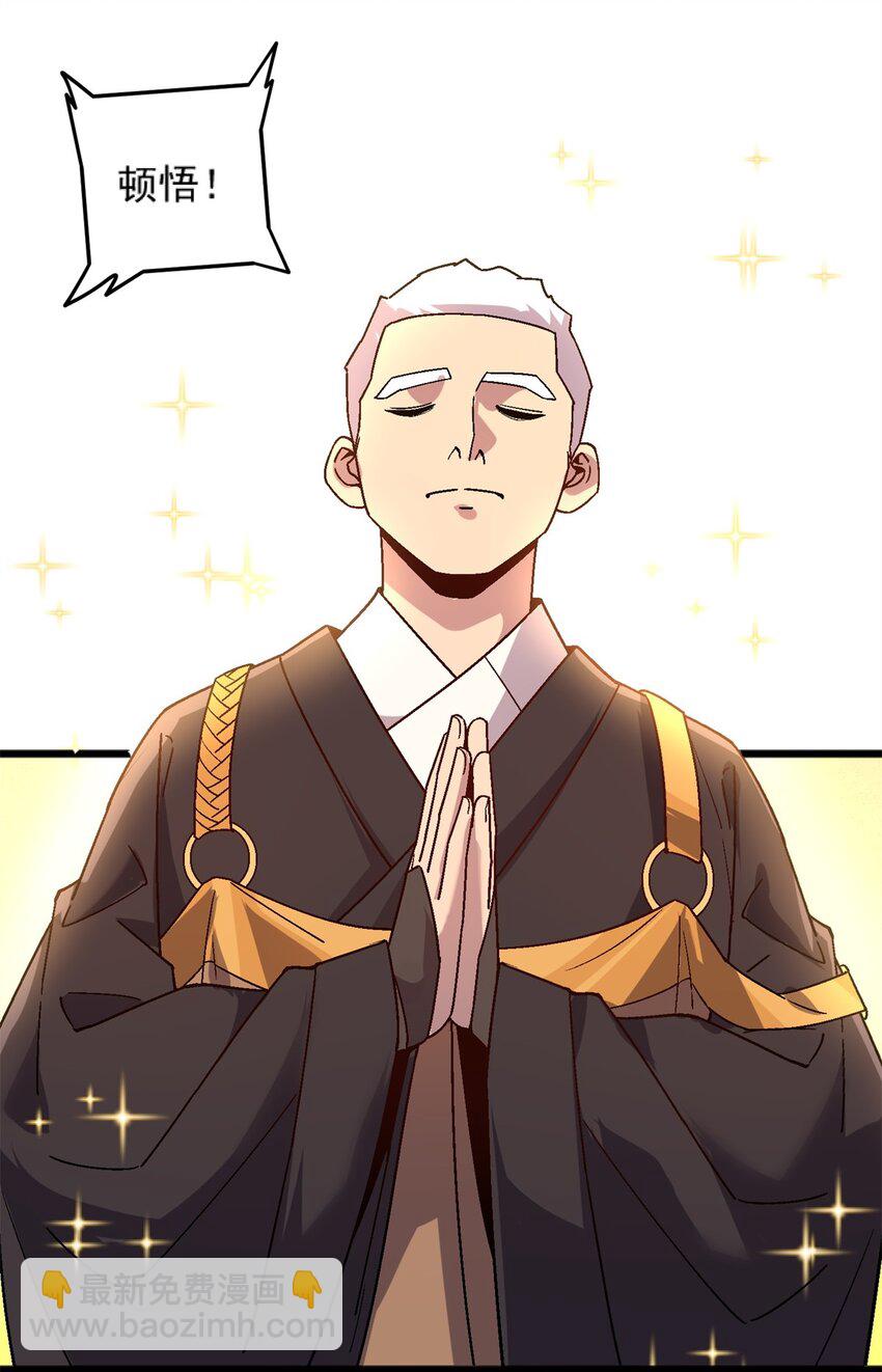 77 现场开光-第77话